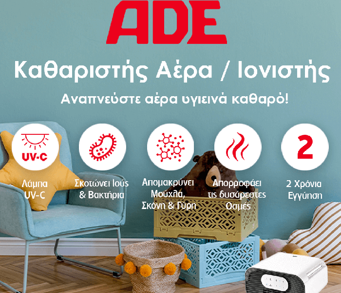 Καθαριστής Αέρα / Ιονιστής ADE