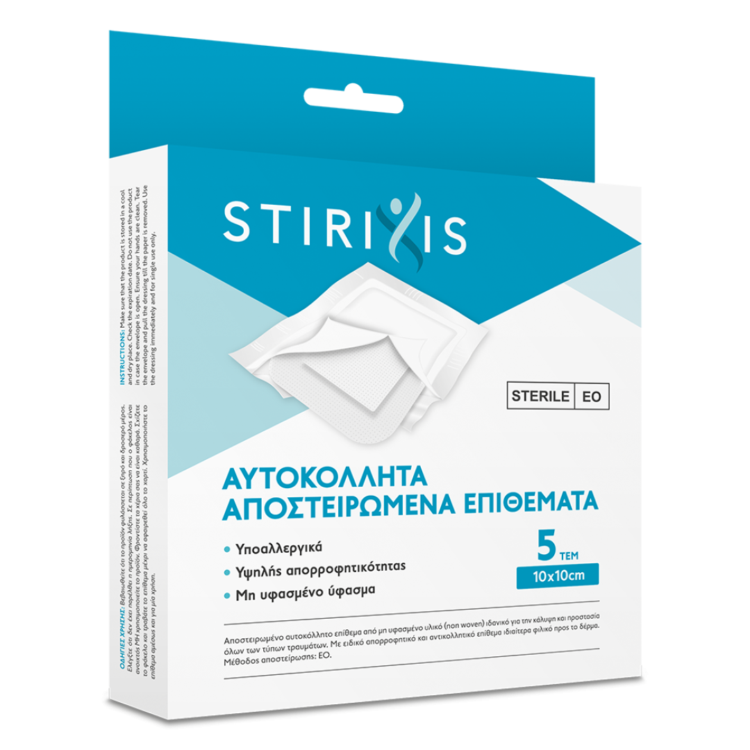 STIRIXIS-STERILE-ADHESIVE-WOUND-DRESSING-5PCS-box-10x10cm-63172