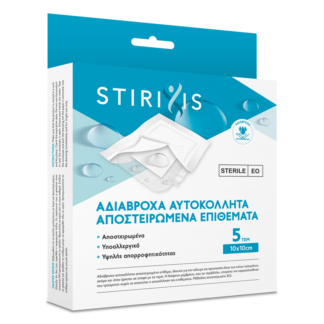 STIRIXIS-WATERPROOF-STERILE-ADHESIVE-WOUND-DRESSING-5PCS-box-10x10cm-63178