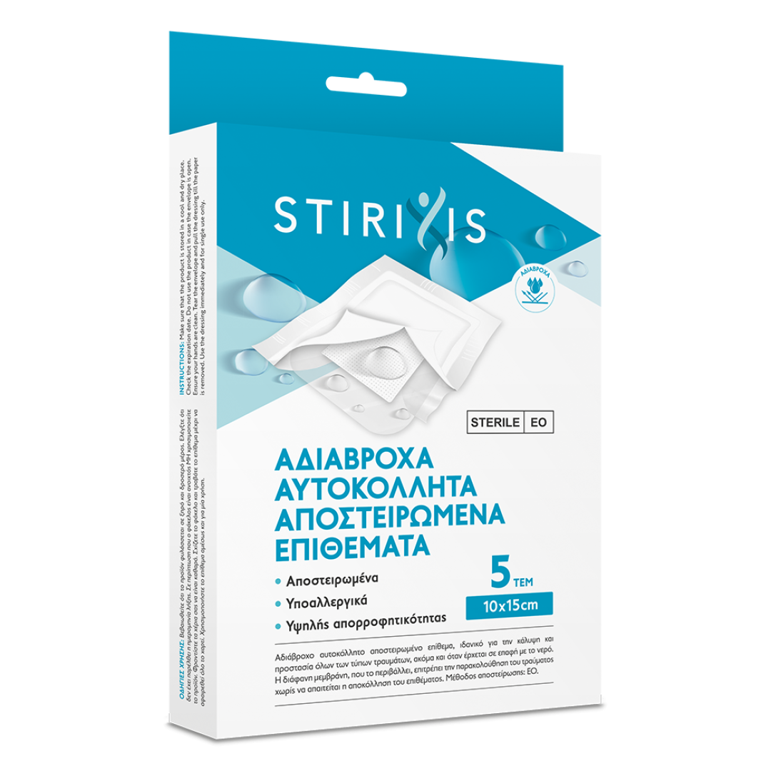 STIRIXIS-WATERPROOF-STERILE-ADHESIVE-WOUND-DRESSING-5PCS-box-10x15cm-63179