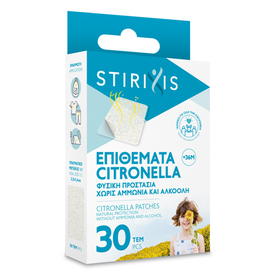 STIRIXIS_100043_Aromatika_Epithemata_Citronella