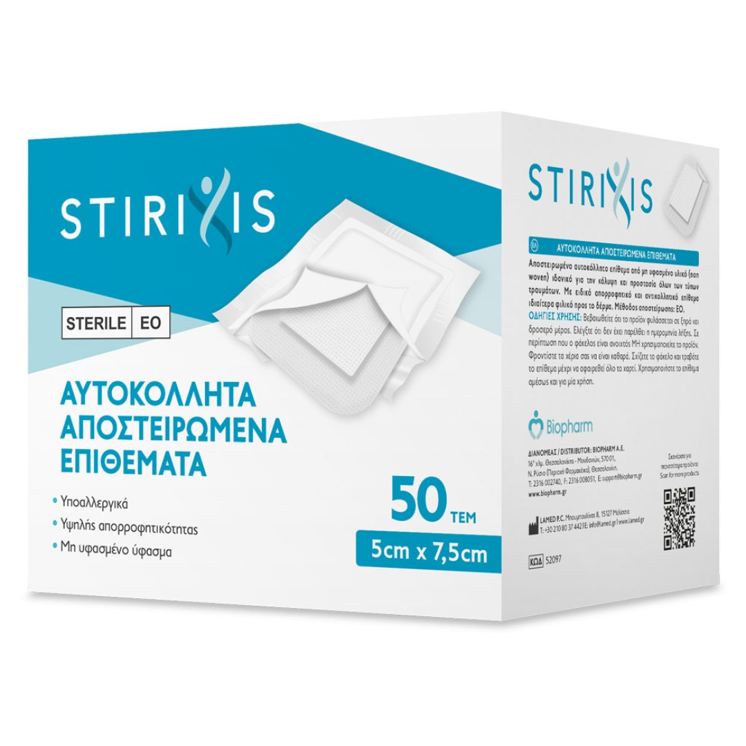 STIRIXIS_52097_Aposteiromena_autokollita_epithemata_50x75mm