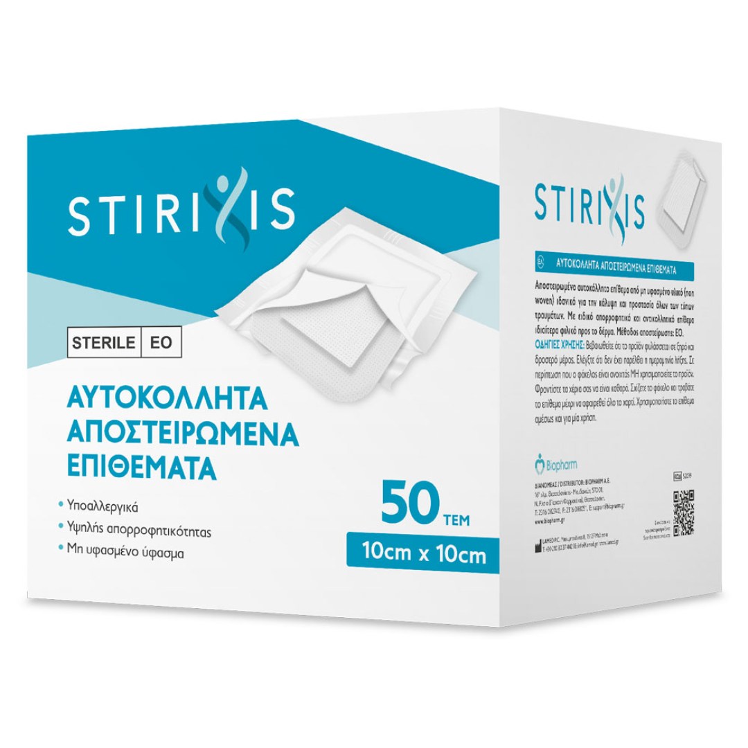 STIRIXIS_52099_Aposteiromena_autokollita_epithemata_100x100mm