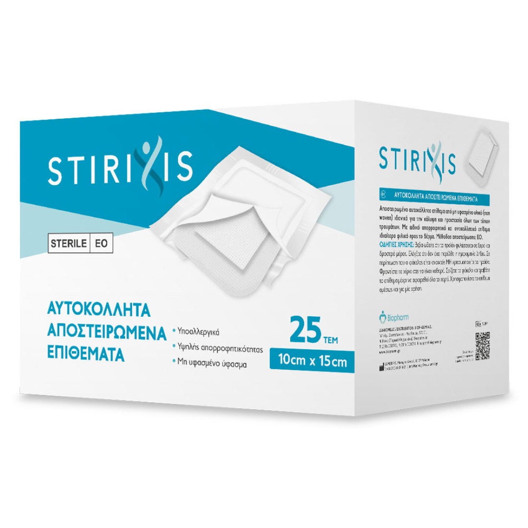 STIRIXIS_52101_Aposteiromena_autokollita_epithemata_100x150mm