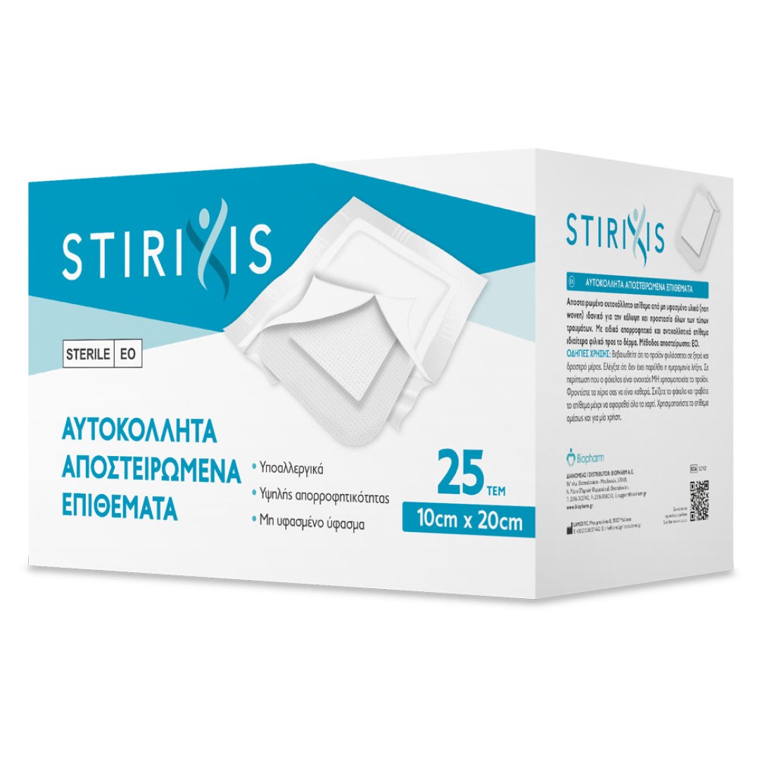 STIRIXIS_52102_Aposteiromena_autokollita_epithemata_100x200mm